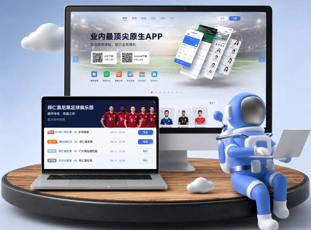 万博官网下载链接,万博官网依托先进技术与专业运营团队，持续优化平台系统与用户体验，为广大用户提供安全、高效、稳定的体育娱乐服务 App下载